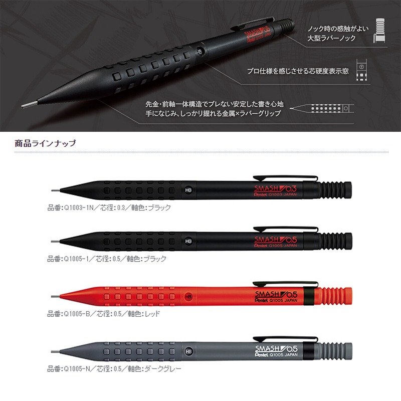 ぺんてる スマッシュ Q1005 アート描画メタルアクティビ - Pentel Pen Energel のレビューと価格